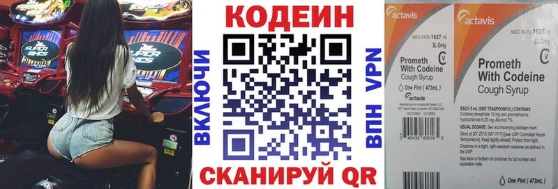 Кодеин напиток Lean (лин)  Купить  Апатиты 