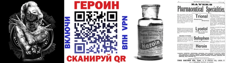 Героин VHQ Апатиты